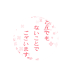 綺麗な言葉（個別スタンプ：12）