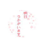 綺麗な言葉（個別スタンプ：13）