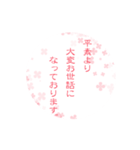綺麗な言葉（個別スタンプ：14）
