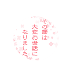 綺麗な言葉（個別スタンプ：16）