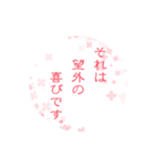綺麗な言葉（個別スタンプ：17）