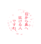 綺麗な言葉（個別スタンプ：18）