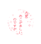 綺麗な言葉（個別スタンプ：19）
