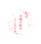 綺麗な言葉（個別スタンプ：20）