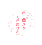 綺麗な言葉（個別スタンプ：21）