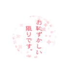 綺麗な言葉（個別スタンプ：22）