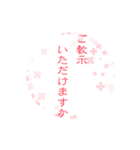 綺麗な言葉（個別スタンプ：23）
