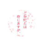 綺麗な言葉（個別スタンプ：24）
