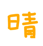 絵の日常生活4（個別スタンプ：35）