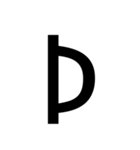 ルーン文字スタンプ(Unicode式)（個別スタンプ：3）