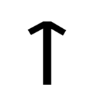 ルーン文字スタンプ(Unicode式)（個別スタンプ：17）