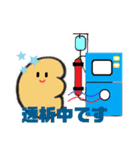 透析、腎臓スタンプ 医療者用（個別スタンプ：2）