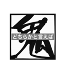 筆文字枠コメント03（個別スタンプ：1）