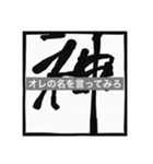筆文字枠コメント03（個別スタンプ：2）