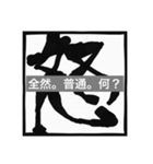 筆文字枠コメント03（個別スタンプ：4）