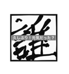 筆文字枠コメント03（個別スタンプ：14）