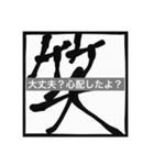 筆文字枠コメント03（個別スタンプ：16）