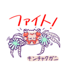 かにっこ館公式スタンプ（個別スタンプ：2）