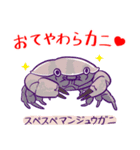 かにっこ館公式スタンプ（個別スタンプ：11）