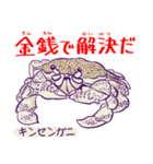 かにっこ館公式スタンプ（個別スタンプ：18）