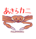 かにっこ館公式スタンプ（個別スタンプ：20）