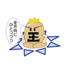 将棋の駒2（個別スタンプ：1）