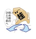 将棋の駒2（個別スタンプ：5）