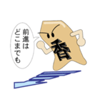 将棋の駒2（個別スタンプ：6）