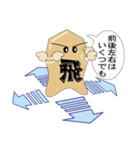将棋の駒2（個別スタンプ：7）