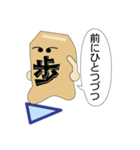 将棋の駒2（個別スタンプ：8）