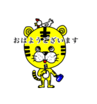 Tiger 毎日の言葉（個別スタンプ：1）