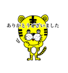 Tiger 毎日の言葉（個別スタンプ：4）