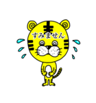 Tiger 毎日の言葉（個別スタンプ：8）