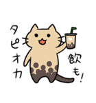 タピ猫（個別スタンプ：1）
