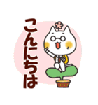 ネクにゃ★春の季節（個別スタンプ：7）