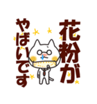 ネクにゃ★春の季節（個別スタンプ：14）