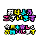 派手！デカ文字！グルチャスタンプ！（個別スタンプ：3）