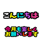 派手！デカ文字！グルチャスタンプ！（個別スタンプ：6）