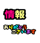 派手！デカ文字！グルチャスタンプ！（個別スタンプ：10）