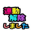 派手！デカ文字！グルチャスタンプ！（個別スタンプ：12）