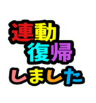 派手！デカ文字！グルチャスタンプ！（個別スタンプ：13）