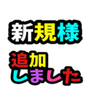 派手！デカ文字！グルチャスタンプ！（個別スタンプ：16）