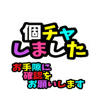 派手！デカ文字！グルチャスタンプ！（個別スタンプ：31）