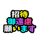 派手！デカ文字！グルチャスタンプ！（個別スタンプ：32）