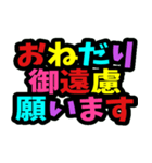 派手！デカ文字！グルチャスタンプ！（個別スタンプ：33）