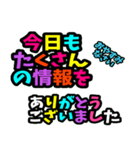 派手！デカ文字！グルチャスタンプ！（個別スタンプ：38）