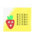 いちごちゃんきこえない（個別スタンプ：7）