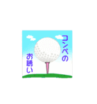さくらちゃんとアルフィー / ゴルフ（個別スタンプ：11）
