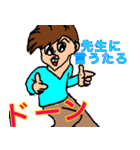 学校物語2（個別スタンプ：1）