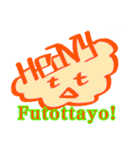 へたっぴ言葉の日本語スタンプ 2（個別スタンプ：24）